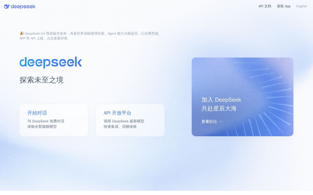 DeepSeek screenshot